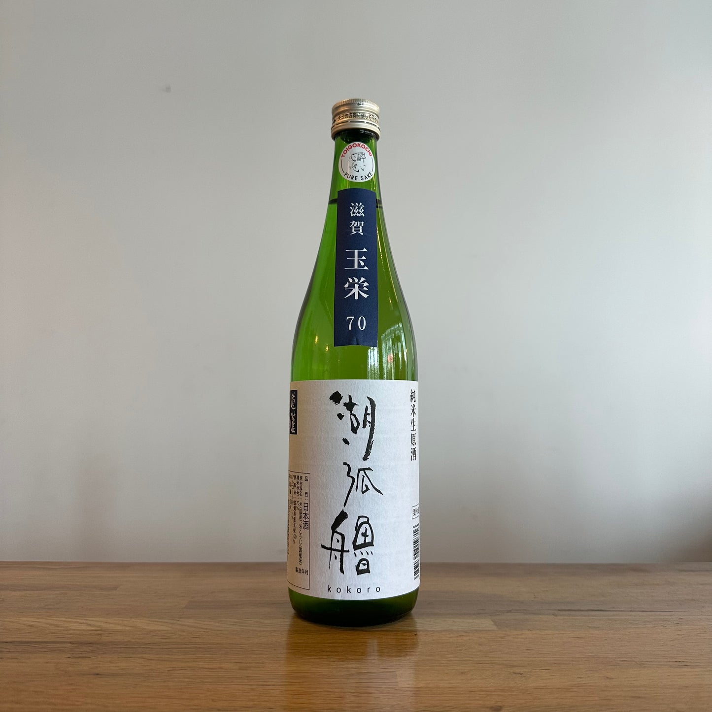 Ota Shuzo, Kokoro Shiga